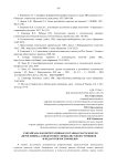Хэнтайгана как интегративная составная часть модуля «Иероглифика» в подготовке специалистов восточников и педагогов востоковедов