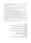 Доминирующие условия и факторы инновационной конверсии экономики в координатах четвертой промышленной революции