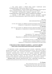 Социальная ответственность бизнеса - фактор развития социально-ориентиованной рыночной экономики
