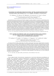 Особенности гидродинамики водоемов с вертикальной плотностной неоднородностью водных масс в условиях активного техногенеза