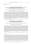 Построение параллельных алгоритмов для моделирования гидродинамических процессов в Азовском море на основе гибридной технологии MPI+OpenMP