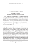 Обувные подковки из раскопок в Московском Кремле