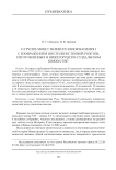 О группе монет великого князя Василия I с изображением шестилепестковой розетки, изготовленных в Нижегородско-Суздальском княжестве