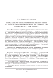 Погребение римского времени в каменном круге на могильнике самбийско-натангийской культуры Шлакалькен-2 - Заостровье-2
