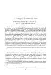 Комплекс сооружений XIV-XV вв. на поселении Мильзен