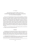 Органогенная прослойка кургана 5 (Чимишлийский район, Республика Молдова): состав и происхождение
