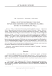 Новая антропоморфная статуэтка верхнепалеолитической стоянки Хотылёво 2 (пункт В, раскопки 2020 года)