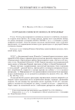 Погребение скифского воина из Приазовья