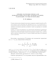Краевые задачи типа Римана для двоякокруговых областей c краевым условием, содержащим частные производные
