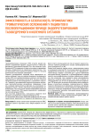 Эффективность и безопасность профилактики тромботических осложнений у пациентов в послеоперационном периоде эндопротезирования тазобедренного и коленного суставов