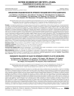 Определение продолжительности лечебного голодания при остром панкреатите