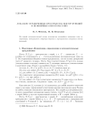 Локально ограниченные пространства вектор-функций и нелинейные операторы в них