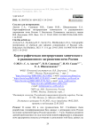 Картографическая интерпретация химического и радиационного загрязнения почв России
