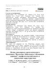 Почвы заполярного археологического памятника “Поселение Лабытнанги 1 (Комяцкая деревня)”: морфологический анализ и химическая характеристика
