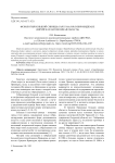 Фенология большой синицы (Parus major) в Биробиджане (Еврейская автономная область)