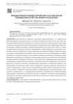 Инициативное бюджетирование как механизм повышения качества жизни населения