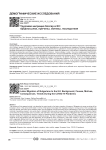 Трудовая миграция болгар в ЕС: предпосылки, причины, мотивы, последствия