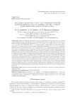 Локально-одномерная схема для уравнения функций распределения по массам ледяных частиц с учетом взаимодействия капель и кристаллов
