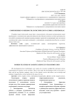 Современные особенности логистического сервиса в перевозках