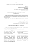 Наличные денежные средства в системе объектов гражданских прав