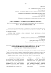 Захват заложника: уголовно-правовая характеристика простого (основного) состава преступления, предусмотренного Ч. 1 ст. 206 Уголовного кодекса РФ