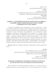 К вопросу о сохранении рекламно-прагматического потенциала названий художественных фильмов в сопоставлении английского и русского языков