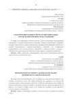 Трансформация этничности и постсоветский транзит: методологические вопросы исследования