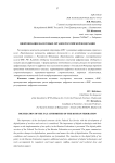 Цифровизация налоговых органов Российской Федерации
