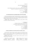 Страховые взносы и отдельные вопросы их начисления