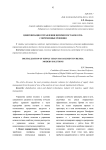Цифровизация управления цепями поставок в РФ: современные решения