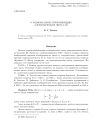 О рациональных приближениях алгебраических чисел \root 3\ of {D}