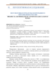 Перспективы и проблемы непрерывного образования в России