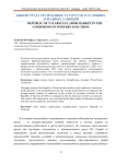 Рынок труда Республики Татарстан в условиях западных санкций