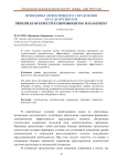 Принципы эффективного управления краудсорсингом