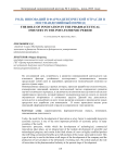 Роль инноваций в фармацевтической отрасли в постпандемийный период