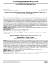 Стационарозамещающие формы оказания медицинской помощи в условиях COVID-19