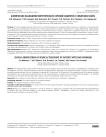 Клинические наблюдения хирургического лечения пациентов с синдромом Пайра