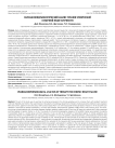 Фармакоэпидемиологический анализ терапии хронической сердечной недостаточности