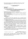 Роль международного сотрудничества в борьбе государств с незаконным оборотом наркотических средств и психотропных веществ