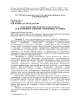 Трансформация прокурорского надзора за исполнением законов в современных условиях