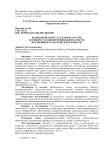 Взаимодействие суда и прокуратуры по вопросам обеспечения безопасности предпринимательской деятельности