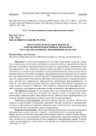 Некоторые проблемные вопросы определения объективных признаков состава незаконного предпринимательства