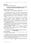 К вопросу об особенностях производства следственных действий с участием несовершеннолетних