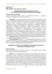 Информационная безопасность детей в Российской Федерации: проблемы реализации