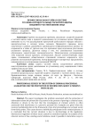 Профессиональная тайна в системе уголовно-процессуальных гарантий защиты сведений о частной жизни лица