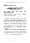 К вопросу о типичных способах обращения фальсифицированных, недоброкачественных и незарегистрированных лекарственных средств, медицинских изделий и оборота фальсифицированных биологически активных добавок