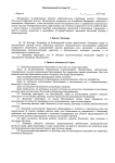 Некоторые проблемы законодательного регулирования содействия конфидентов оперативным подразделениям органов внутренних дел