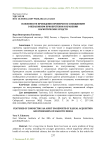 Особенности проведения проверки по сообщениям о незаконном приобретении и хранении наркотических средств