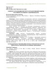 К вопросу о реализации института государственной защиты участников уголовного судопроизводства
