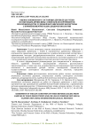 Оценка жизненного состояния деревьев до рубки по образцам древесины с пней и/или сортиментов при производстве судебной ботанической экспертизы с применением методов дендрохронологии